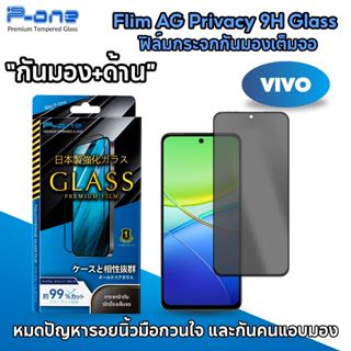 [🇯🇵ญี่ปุ่น] ฟิล์มกระจก เต็มจอ กันเสือกด้าน vivo y2005g y21 y…