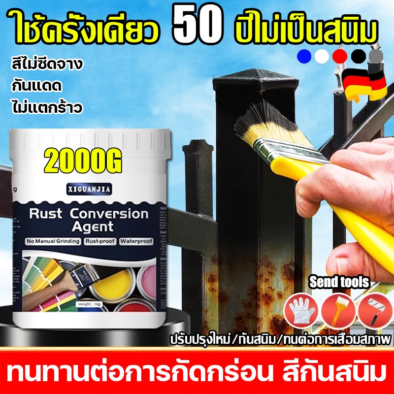 【2 นาทีแห้งไว】สีกันสนิมเหล็ก สีทาสนิมเหล็ก กันน้ำ กันความชื้น ความปลอดภัยสีเขียว สีสันสดใส ใช้ในบ้านและนอกบ้านได้หมด