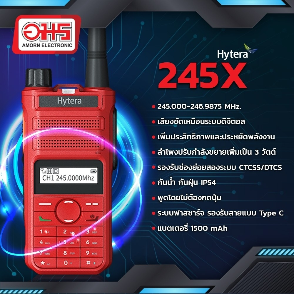 วิทยุสื่อสาร Hytera รุ่น 245X 5W ย่าน 245MHz (วอแดง)