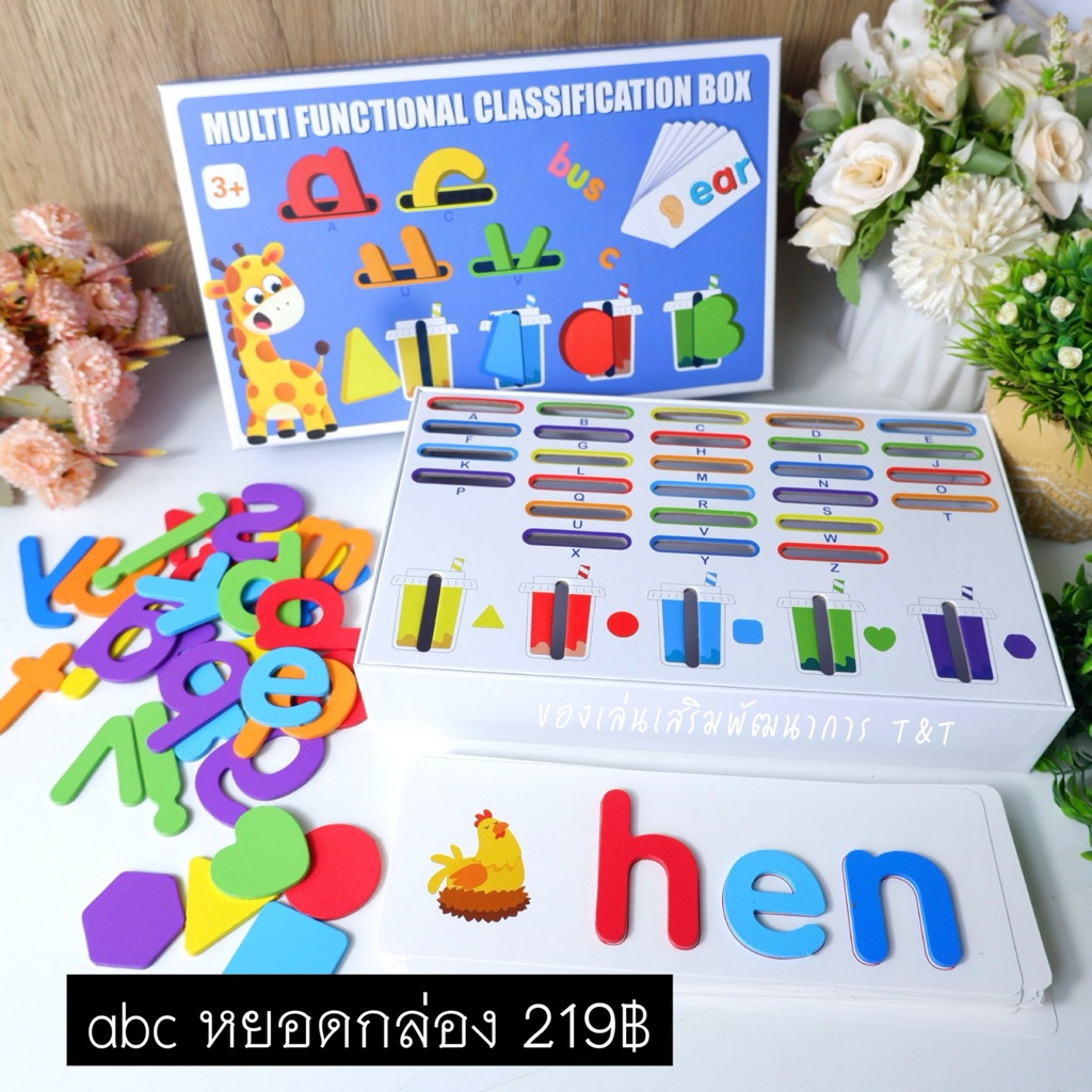 a-z หยอดกล่อง จับคู่พิมพ์เล็กกับพิมพ์ใหญ่ พร้อมแผ่นฝึกสะกดคำศัพท์ภาษาอังกฤษ