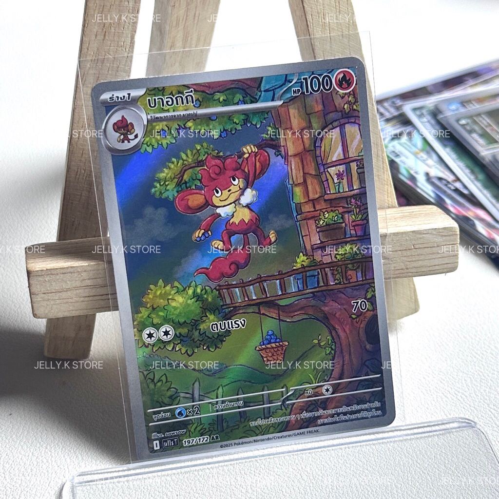 บาอกกี AR 197/172 sv11s T - การ์ดโปเกม่อน