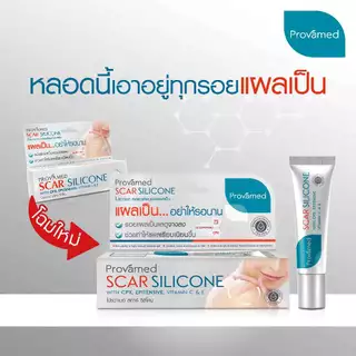[PACK 2] PROVAMED SCAR SILICONE 25 G