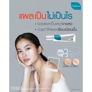[PACK 2] PROVAMED SCAR SILICONE 25 G