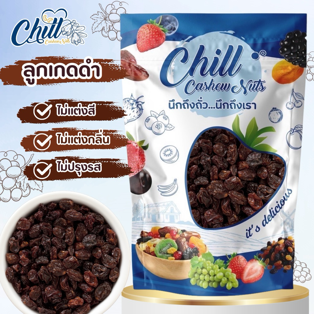 ลูกเกดดำ นำเข้า 1 kg.🍇Premium Raisin🌿เม็ดสวย ขนาดกำลังดี ไม่ติดขั้ว ไม่แฉะ ไม่มีน้ำตาล ไขมันต่ำ