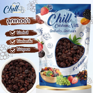 ลูกเกดดำ นำเข้า 1 kg.🍇Premium Raisin🌿เม็ดสวย ขนาดกำลังดี ไม่ติดขั้ว ไม่แฉะ ไม่มีน้ำตาล ไขมันต่ำ