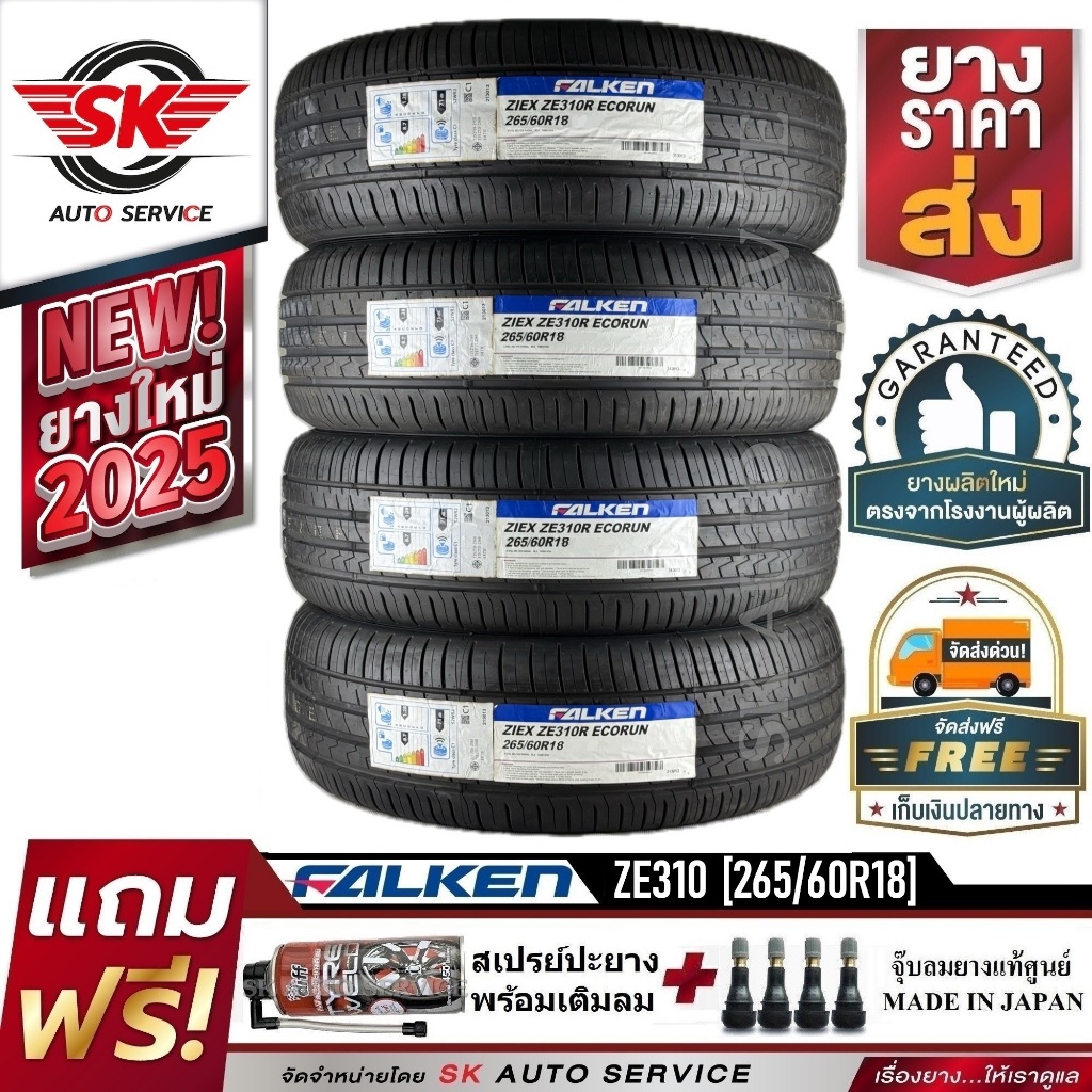 FALKEN ยางรถยนต์ 265/60R18 (ขอบ18) รุ่น ZIEX ZE310 4 เส้น (ยางใหม่กริ๊ปปี2025)