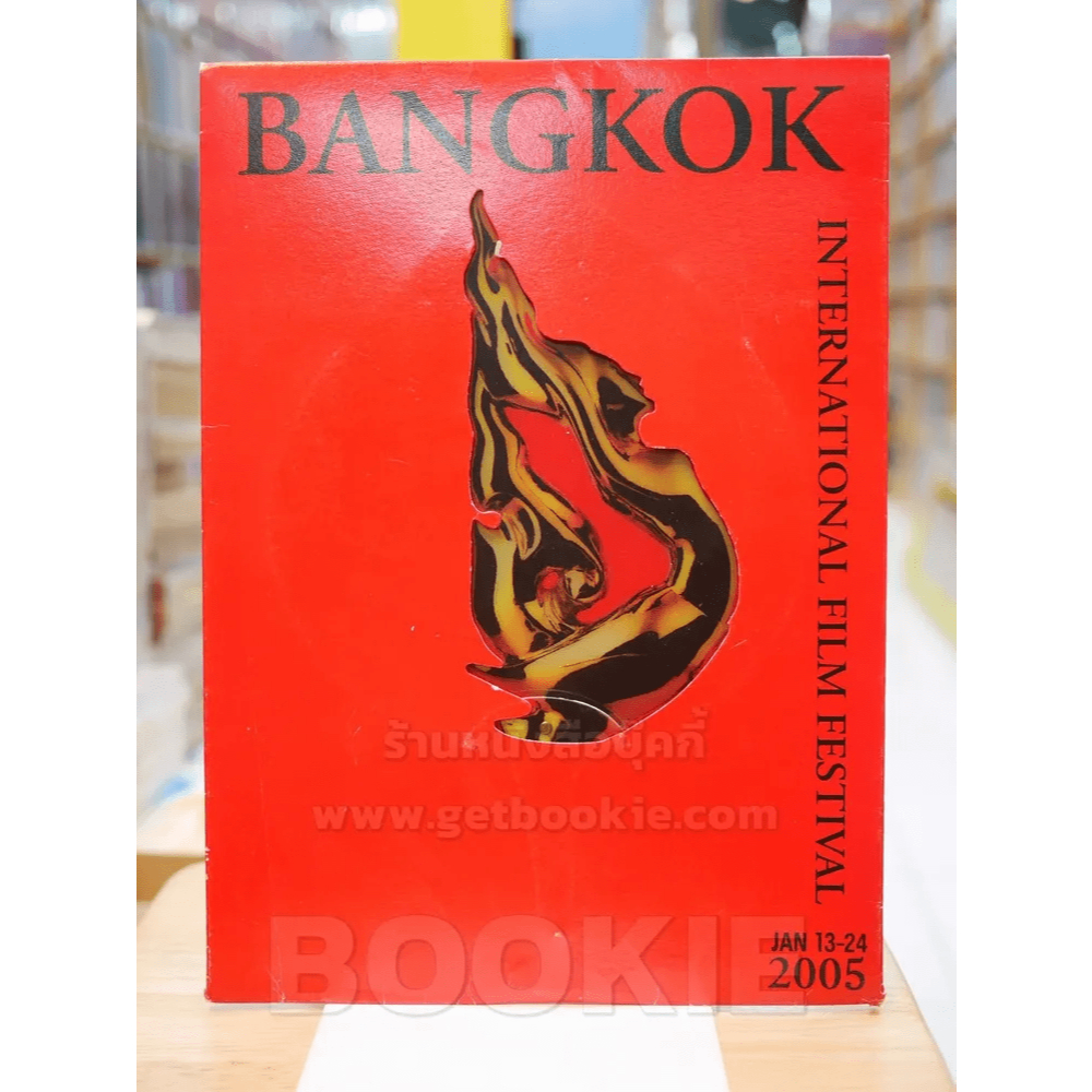 BANGKOK INTERNATIONAL FILM FESTIVAL JAN 13-24 2005 + พัด (ไม่มีหนังสือ) 🏷️39304