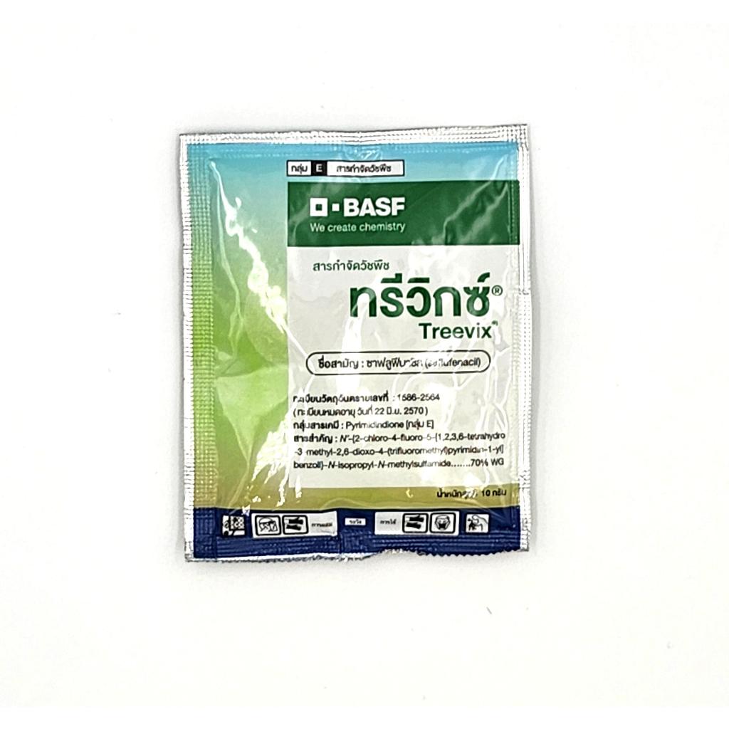 ทรีวิกซ์ ขนาด 10 กรัม ซาฟลูฟินาซิล 70% เพิ่มประสิทธิภาพกำจัดวัชพืช