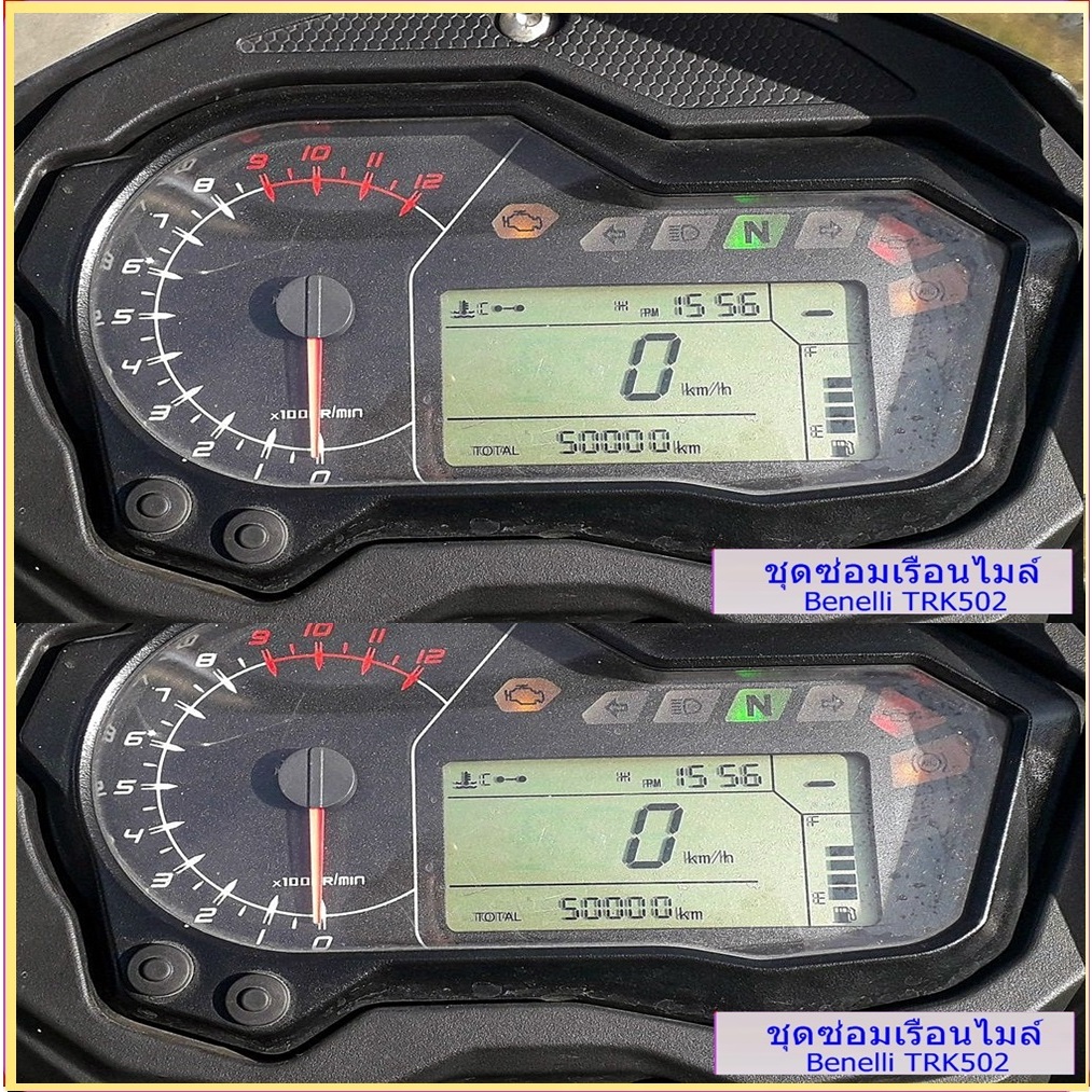 ชุดซ่อมเรือน​ไมล์​ Benelli TRK502