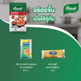 ใหม่! คนอร์ ซีเล็คชั่นส์ ซอสพิซซ่า 1 กิโลกรัม x3 Knorr Sauce Pizza 1 Kg x3