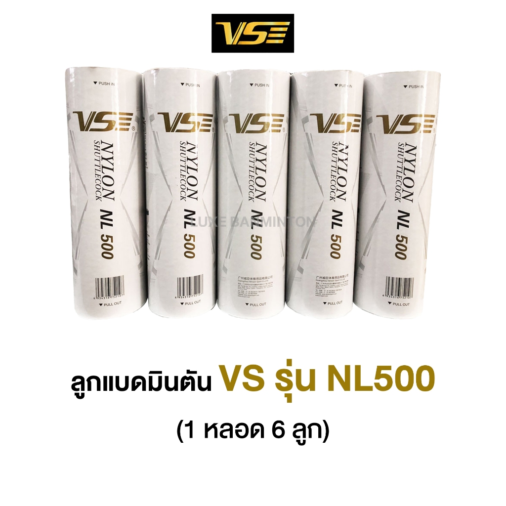 ลูกแบดพลาสติก VS รุ่น NL500 Nylon Shuttlecock