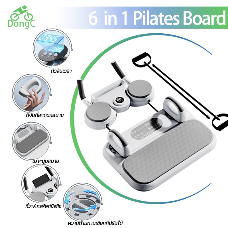 DongC แผ่นพิลาทิส 6 ใน 1 pilates board ล้อหน้าท้อง ลูกกลิ้งบริหารหน้าท้อง อเนกประสงค์ บอร์ดออกกำลังกาย แผ่นวิดพื้น