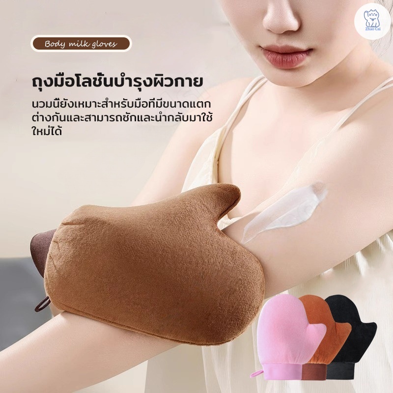 🚚จัดส่ง 10 ชั่วโมง🚚 ถุงมือทาครีม ทาโลชั่น ใช้ซ้ำได้ ใช้ทาแทนมือเพื่อให้ผิวได้เรียบเนียน สม่ำเสมอมากยิ่งขึ้น ไม่เลอะมือ
