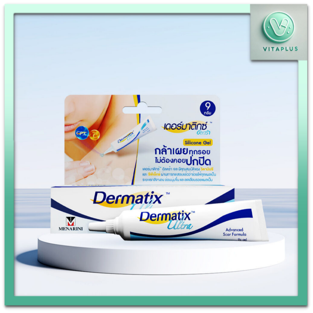 Dermatix Ultra Gel เจลลดรอยแผลเป็น 5g/9g/15g