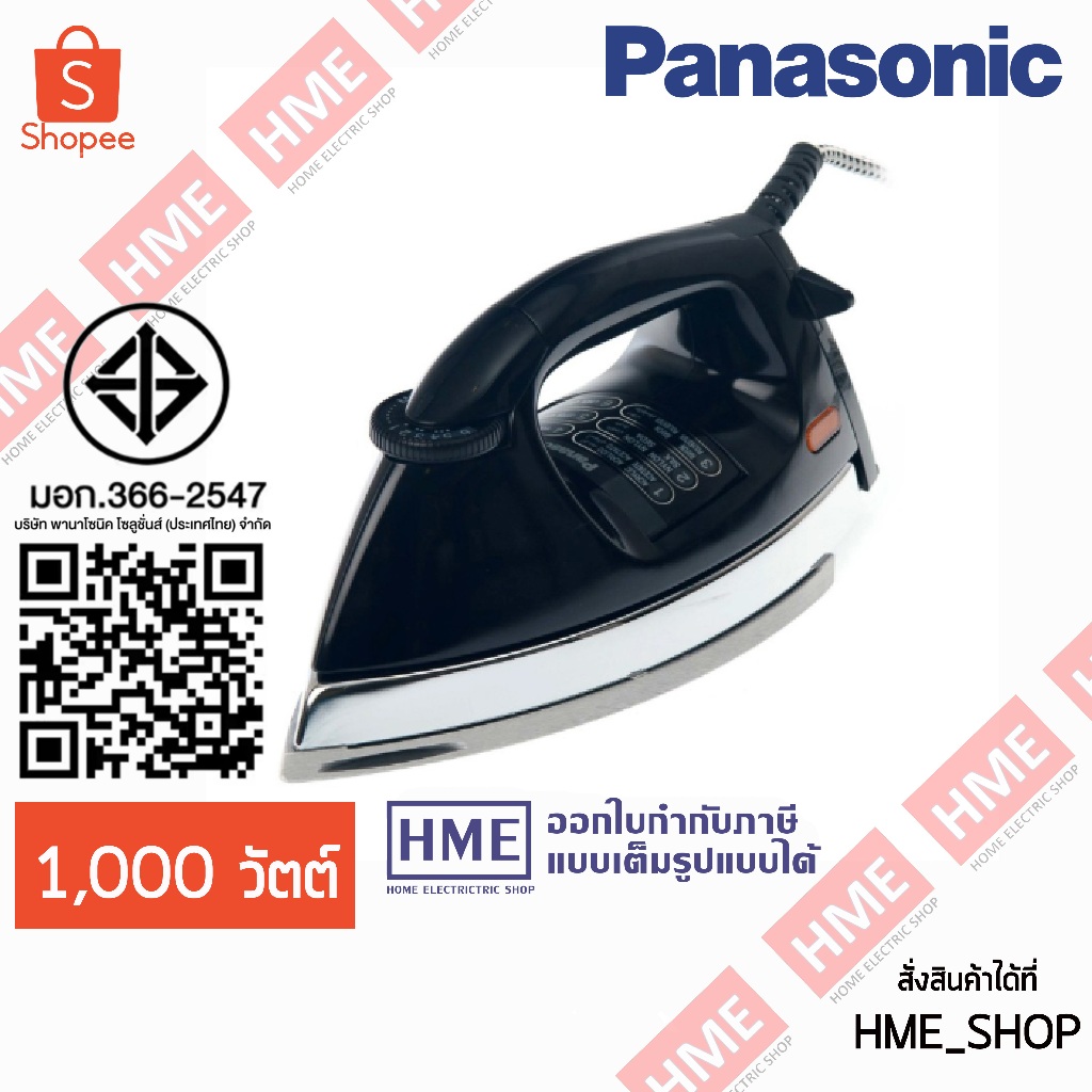 II-[HME] PANASONIC เตารีดแห้ง 1,000 วัตต์ 6 ปอนด์ รุ่น NI-27A