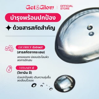 ( 3&6 ซอง) Get&Glow Second Skin Makeup Base -Sachet เมคอัพเบสเนื้อฟ้า ปรับผิวสม่ำเสมออย่างธรรมชาติ