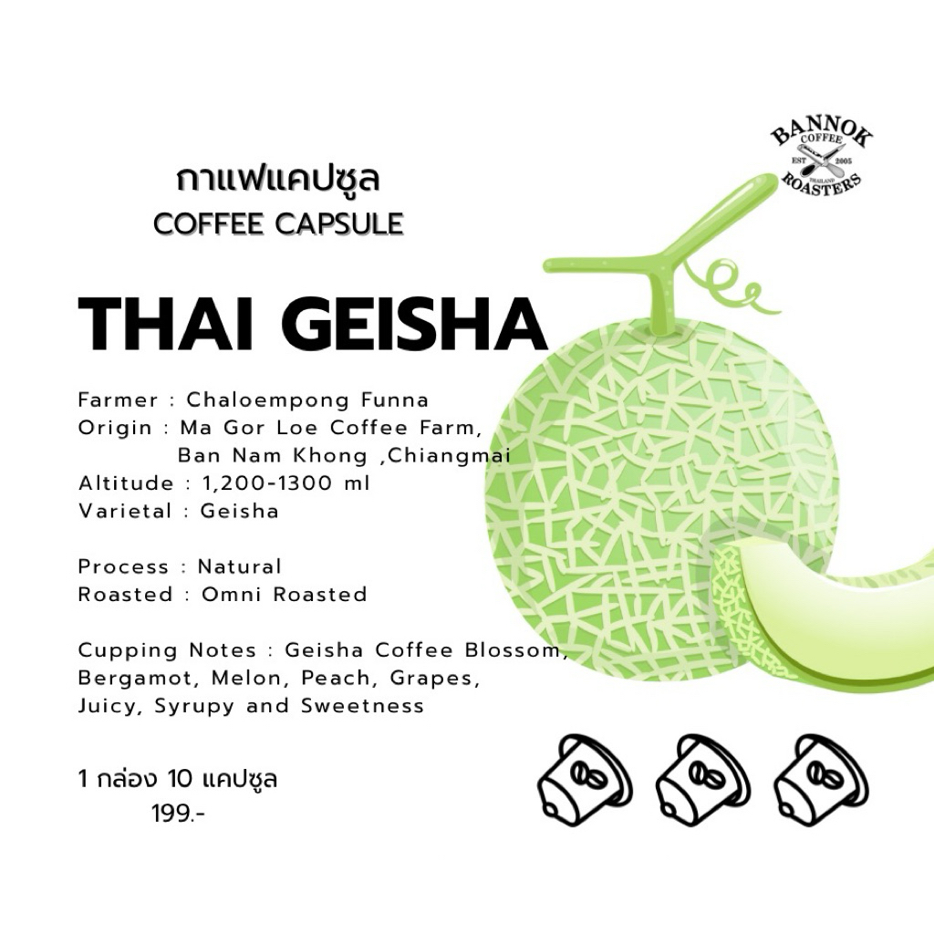กาแฟแคปซูล Thai Geisha G2 - Bannok Coffee Roaster