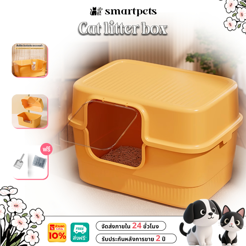 ถาดทรายแมว ขนาดใหญ่พิเศษ ขนาดหน้ากว้าง มีฝาปิด ทรงโดม xxlกระบะทรายแมว Cat litter boxห้องน้ำแมว ห้องน้ำแมวใหญ่ กระบะทราย