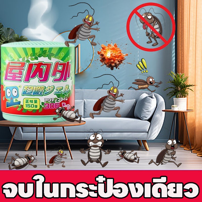 🪳500 เมตร ไม่มีแมลงสาบเลย 🪳Lab ไม่มีแมลงสาบ กำจัดแมลงสาบ ไล่แมลงสาบ เจลหอมกำจัดแมลงสาป สารสกัดจ