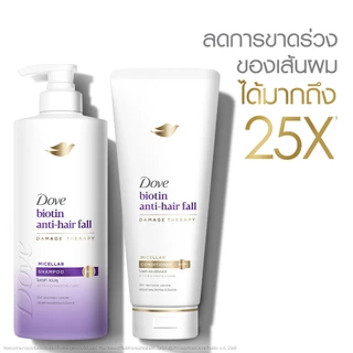 [เซต 6 ขวด] โดฟ ไมเซล่า แชมพู 360 มล. + ครีมนวด 330 มล. (เลือกสูตรด้านใน) Dove Shampoo 360 ml. + Conditioner 330 ml.