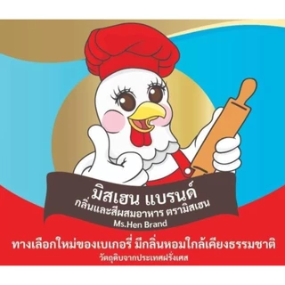 [มิสเฮน] กลิ่นวานิลลาบัตเตอร์(ข้น) กลิ่นผสมอาหาร สำหรับทำขนมอบ เบเกอรี่ไอศกรีมเครื่องดื่ม(จากโรงงาน)