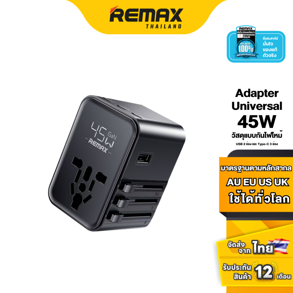 Remax Universal Adapter CM06 - หัวปลั๊กแปลงเดินทางทั่วโลก ชาร์จเร็ว 45W พอร์ต USB และ Type-C