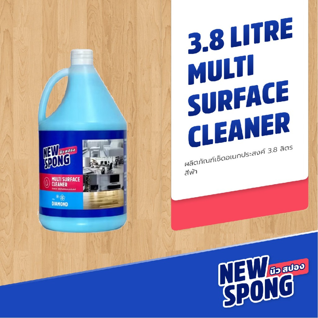 น้ำยาถูพื้น น้ำยาทำความสะอาดพื้น New Spong 3.8 ลิตร น้ำยานิวสปอง