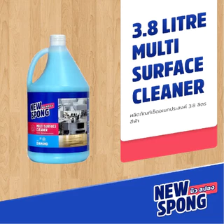 น้ำยาถูพื้น น้ำยาทำความสะอาดพื้น New Spong 3.8 ลิตร น้ำยานิวสปอง