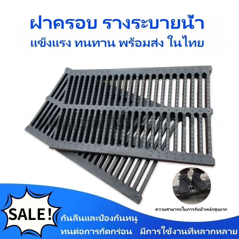 ฝาครอบท่อระบายน้ํา, แผ่นตะแกรง, ฝาครอบน้ําฝน, พลาสติกเรซินฝาครอบรางน้ําในครัวป้องกันสัตว์ฟันแทะ