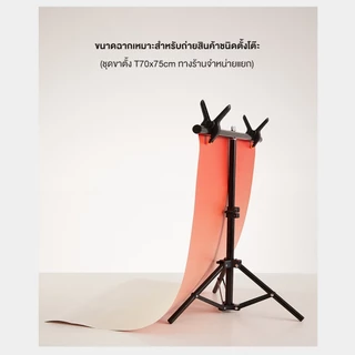 ฉากถ่ายสินค้า 2in1 ชุดที่1 สีพื้น สีล้วน ไม่สะท้อนแสง ฉากถ่ายรูป 1แผ่นใช้ได้2ด้าน ฟรีกระบอกโปสเตอร์