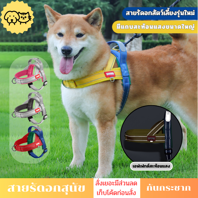 ปลอกคอสุนัข สายรัดอกสัตว์เลี้ยง สายรัดทรง Y ป้องกันการกระชาก ดีไซน์สวยงาม ทนทานต่อการขีดข่วน COD