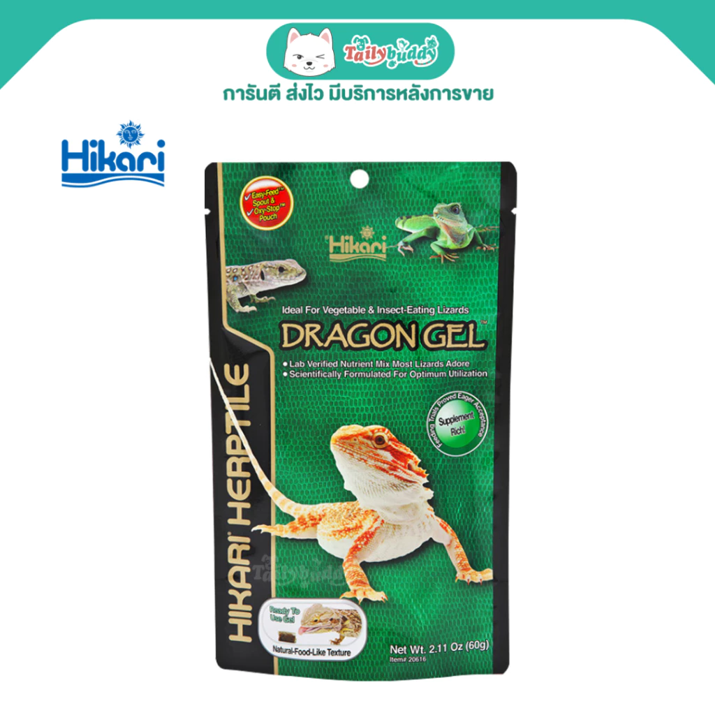 (พร้อมส่ง! ล็อตใหม่ 11/2027) Hikari Herptile Dragon Gel อาหารสัตว์เลื้อยคลาน อาหารกิ้งก่า ที่กินผัก และแมลง (60g)