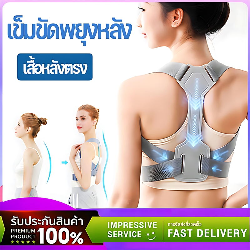 （ส่งจากไทย）COD✅เข็มขัดแก้ไขหลังค่อม เสื้อหลังตรง เข็มขัดยกของ แก้หลังค่อม ดัดหลัง ไหล่ห่อ แก้ปวดหลัง เข็มขัดพยุงหลัง