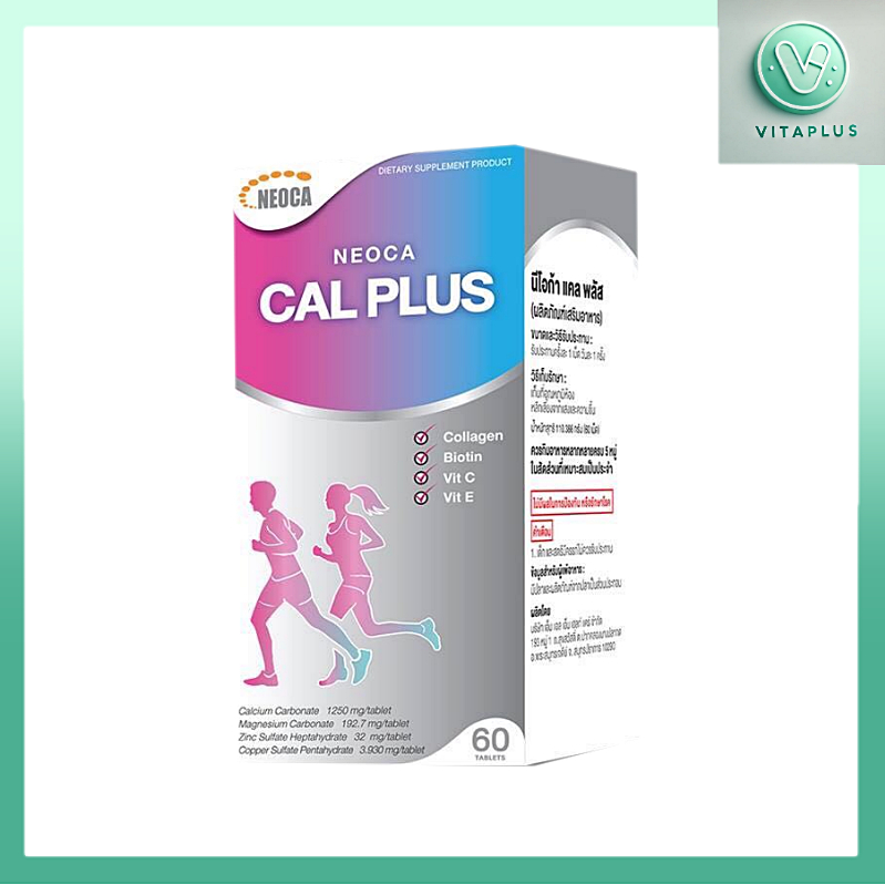 Neoca cal plus แคลเซียม500มิลลิกรัม 60 เม็ด
