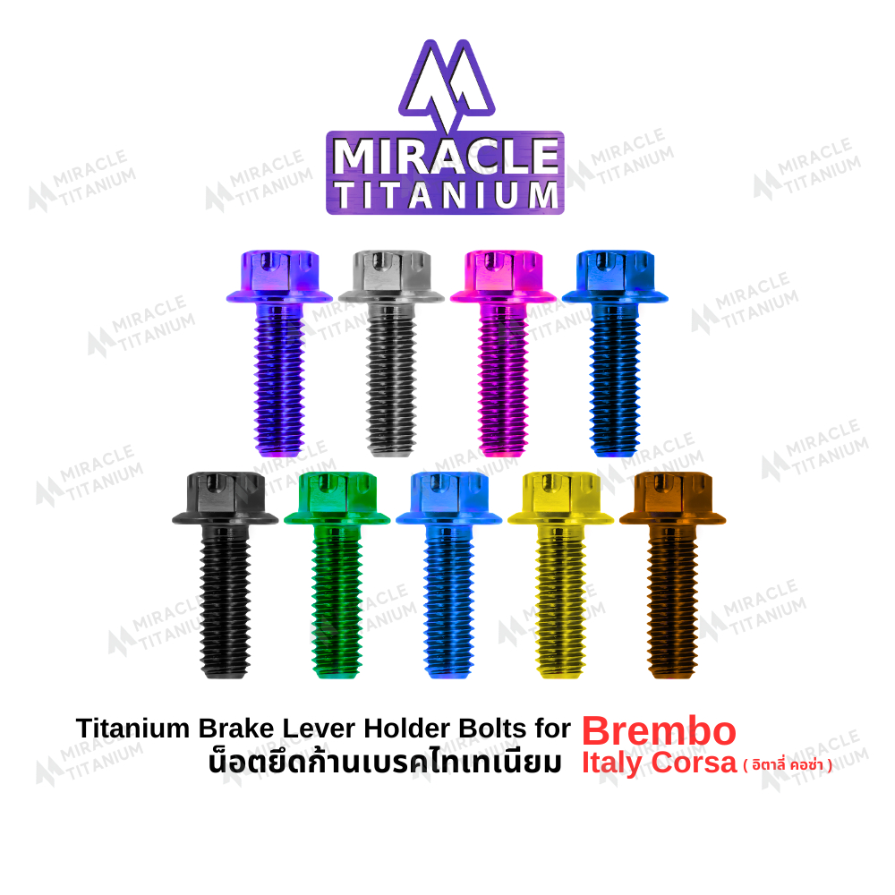 น็อตยึดก้านไทเทเนียม Brembo อิตาลี่ คอซ่า Brembo RCS Corsa Corta Brake Lever Holder Bolt
