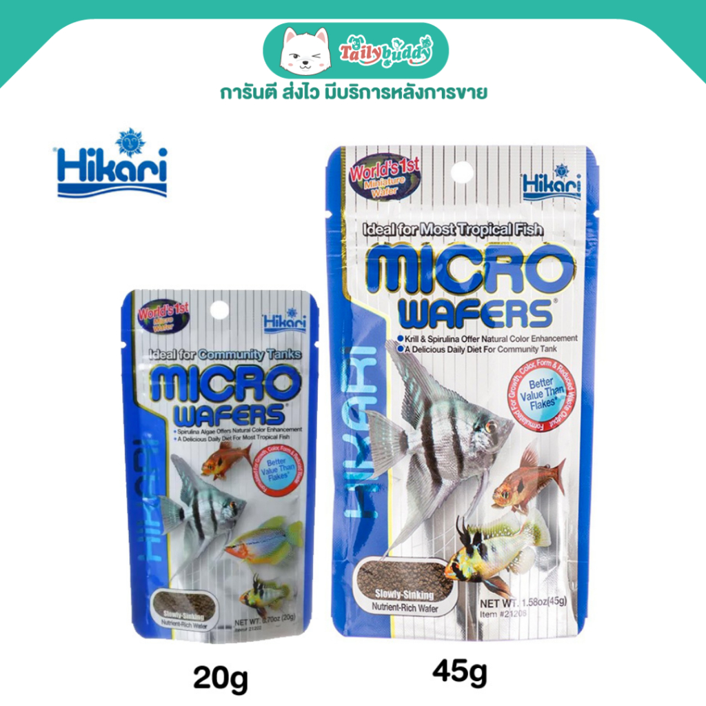 Hikari Micro Wafers ฮิคาริ ไมโครเวเฟอร์ อาหารปลาสวยงาม ขนาดเล็ก-กลาง เร่งโต เร่งสี  ชนิดจมน้ำช้า (20g, 45g)