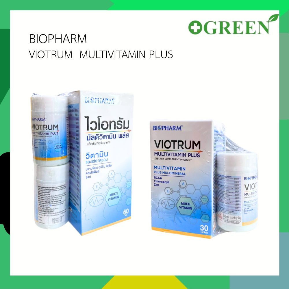 VIOTRUM MULTIVITAMIN PLUS ไบโอฟาร์ม ไวโอทรัม มัลติวิตามินพลัส 30 + 7เม็ด , 60 + 14เม็ด