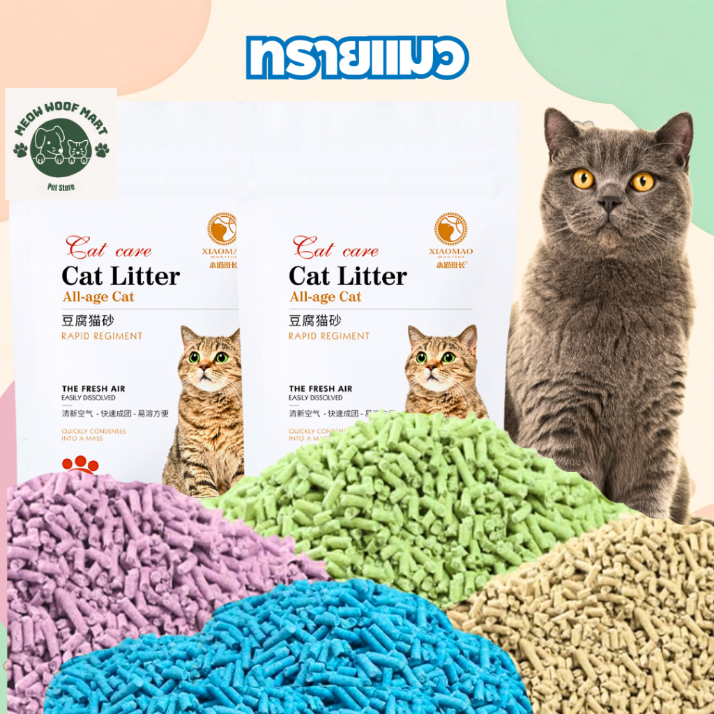 【6L ทรายแมวถั่วเหลือง】6Liters ปลอดภัย ไร้ฝุ่น ไม่ติดเท้า สลายตัวได้ ไม่มีกลิ่น พรีเมียม Tofu Cat Lit