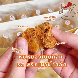 หมูหยองเนยกลม กล่องละ 18 ชิ้น