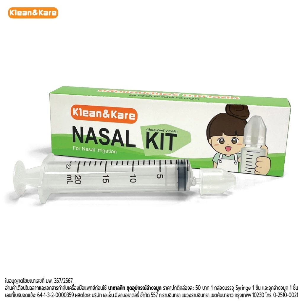 Klean&Kare Nasal Kit ชุดล้างจมูก ครบเซ็ตไซริงค์ 20 ml และ จุกล้างจมูก 1 ชิ้น ใช้ร่วมกับน้ำเกลือ