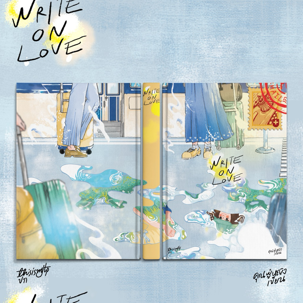 [พร้อมส่ง] หนังสือเรื่อง Write On Love