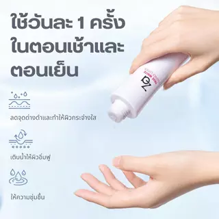ZA True Bright Ex Essence Lotion(150 ml.) เอสเซ้น กระชับผิวให้กระจ่างใสและชุ่มชื้น โทนเนอร์