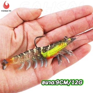 เหยื่อตกปลา เหยื่อปลอม เหยื่อกุ้ง กุ้งยาง เหมือนกุ้งจริง ยางนิ่ม ขนาด12g เหมาะกับตกปลาเก๋า กะพงและปลาหมอ