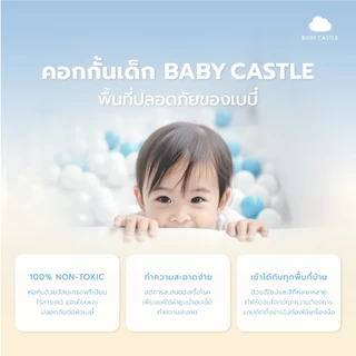 [Pre order] Baby Castle คอกกั้นเด็ก รุ่น Pixie (ขนาด 3.5, 5 , 6 ft.) (ส่งของภายใน 7-21 วัน)