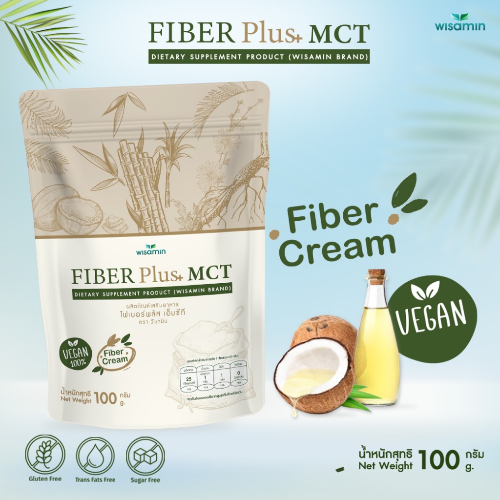 FIBER PLUS MCT ผลิตภัณฑ์เสริมอาหาร ไฟเบอร์พลัส เอ็มซีที (ตราวิษามิน) จำนวน 1 ถุง ปริมาณ 100 กรัม