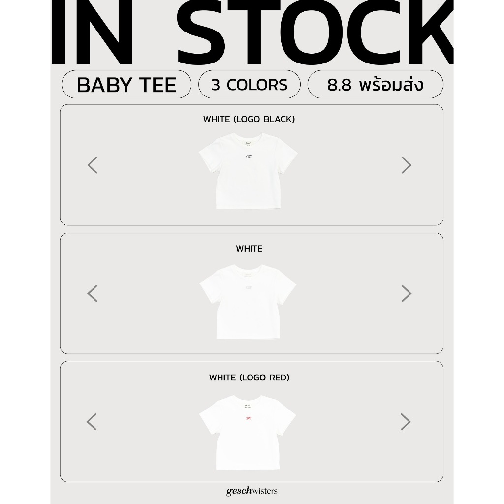 พร้อมส่ง Geschwisters"GWT Baby tee"