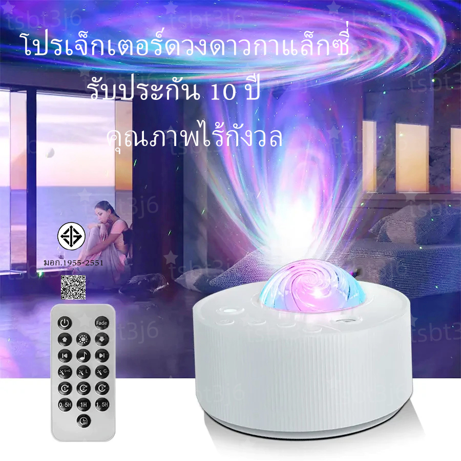 โคมไฟโปรเจคเตอร์ดวงดาวกาแล็กซีใหม่ปี 2025 พร้อมลำโพงบลูทูธ โคมไฟท้องฟ้ายามค่ำคืน โคมไฟดวงดาว โคมไฟตกแต่งห้อง โคมไฟห้องนอ