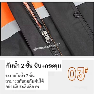 🔥พร้อมส่ง ใน 🇹🇭🔥 wasu.store24 WS043 เสื้อกันฝน ชุดกันฝน อย่างหนา เสื้อและกางเกง พร้อมแถบสะท้อนแสง