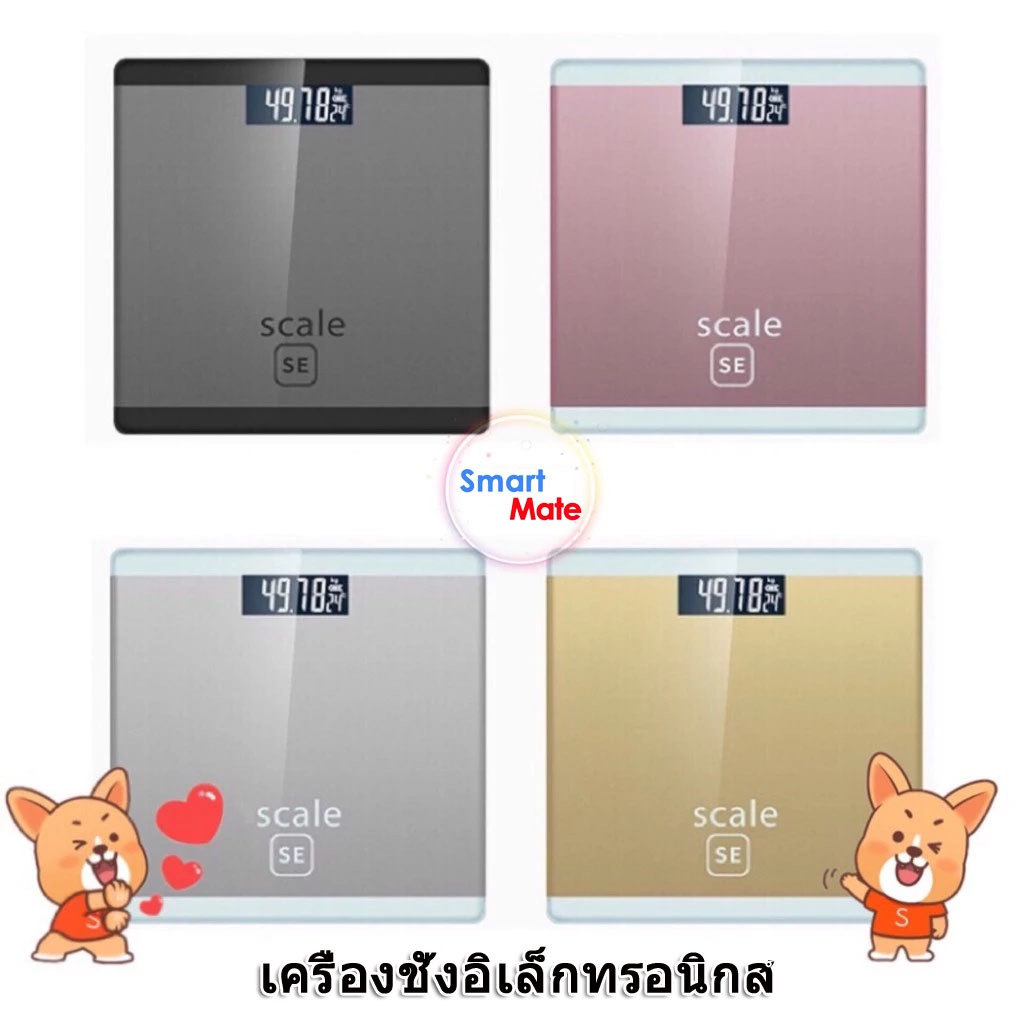 SE เครื่องชั่งน้ำหนักดิจิตอล 180 กก. เครื่องชั่ง ตาชั่งดิจิดอล ตาชั่งน้ำหนัก Electronic weight scale