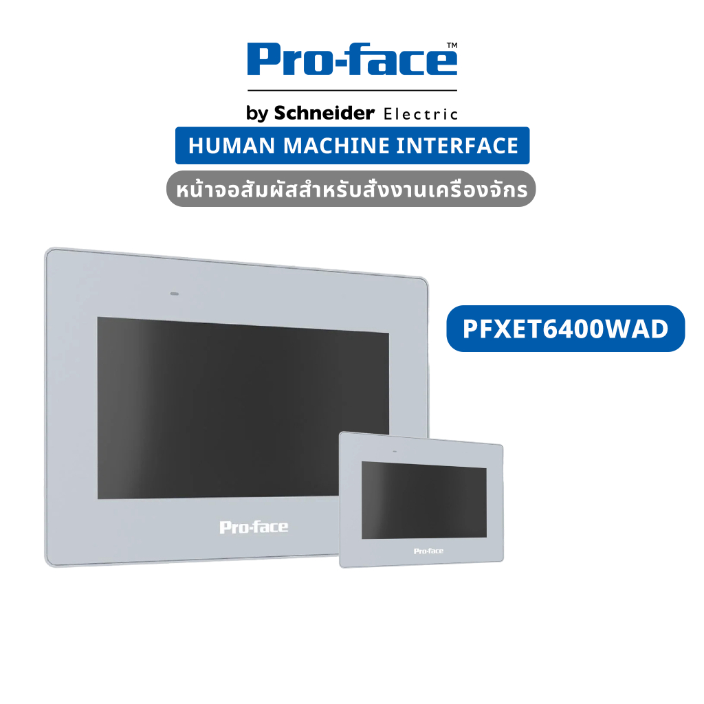 ของใหม่ ของแท้ 100% PFXET6400WAD : Proface 7" W WVGA, Easy HMI, ProEX,Touch panel screen resolution 